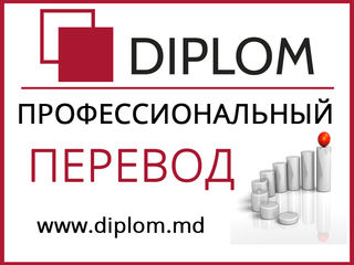 Бюро переводов на Телецентре: Хынчештское шоссе, 43 + апостиль + нотариальный перевод. foto 4