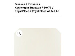 Классический дуэт!!! Напольная плитка Премиум класса -Royal Place White! foto 5