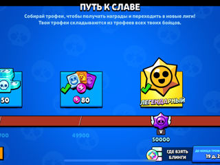 brawl stars акаунт foto 9