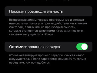 Apple 14 Plus в отличном состоянии . Urgent ! foto 2