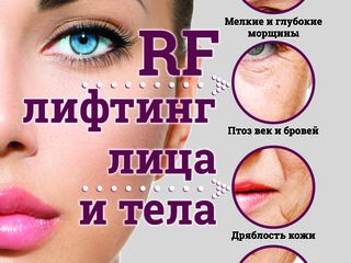 Cosmetologia la Tibetmed / Косметологические услуги в клинике Tibetmed foto 5