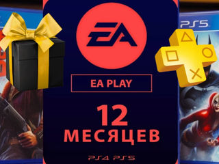 Подписка Ps+ foto 4