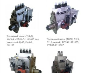 ТНВД на все виды отечественной сельхоз техники д240, д243-245, д-65, д-144, ЯМЗ, СМД foto 5