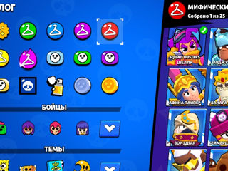 Vând cont în brawl stars foto 5