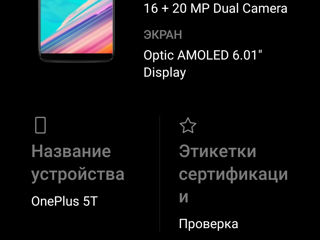 OnePlus 5T . 6/64g.