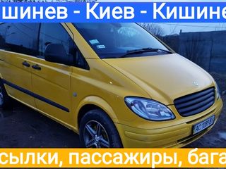 Transfer Mercedes,такси Кишинёв - Румыния, Европа. foto 10