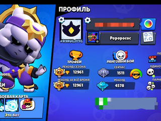 Cont brawl stars foto 5