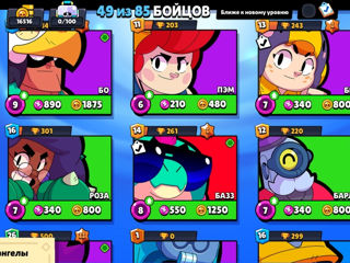 Cont brawl stars foto 6