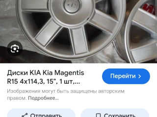 Крышки на диски Kia Magentis, 52960-3c ! foto 3