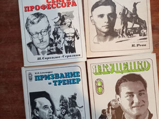 Книги о советском спорте foto 10