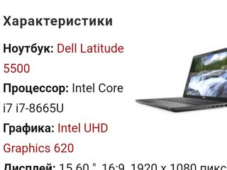 Dell Latitude 5500. Новый в упаковке foto 9