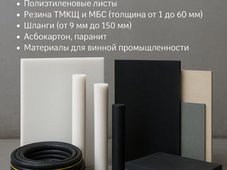 Materiale: Poliamidă PA-6, teflon, cauciuc, furtunuri și altele foto 1