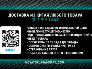 Товар с Китая оптом foto 3