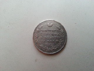 Монеты monede. 1 рубль 1829 оригинал 100% -1700 лей. или меняю на рубль 1832-58г foto 2