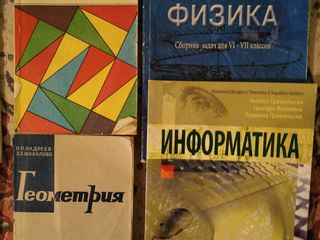 Продам книги по математике и физике, Электротехнике для школы и ВУЗа тесты Продам книги по математи foto 7