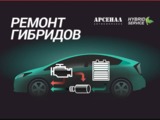 Ремонт гибридных авто Батарея ДВС Ходовая Автоэлектрик Диагностика foto 2