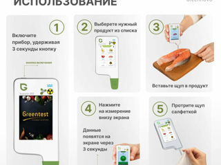 Нитратомер-Greentest-New-экспресс анализ; Воды:Мясо; Рыбы и 65-ти продуктов; Фруктов-Овощей. foto 6