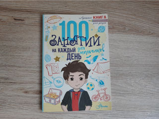 Детские книги foto 3