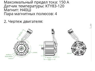 Vand motor electric pe magneti neodim foto 5