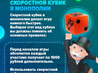 Monopoly / Монополия - настольные игры foto 10