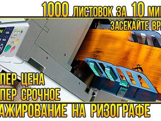 Центр полиграфических услуг. Цифровая и полноцветная печать foto 1
