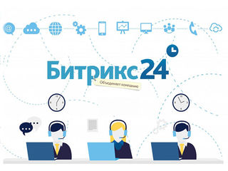 Bitrix24 - подробное досье на каждого клиента! Официальный представитель Bitrix24 в Молдове foto 3