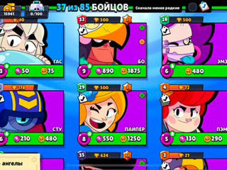 Cont de brawl stars foto 4