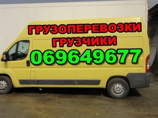 Transportari de marfuri Chisinau foto 8