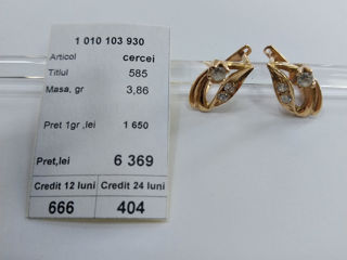 Серьги 585 проба 3,86 г