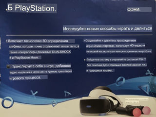 Sony PlayStation 4 VR Camera V2 Black US USED foto 3