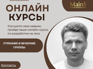 Обучаю Java с нуля до трудоустройства. Опытный ментор + Мини-группы foto 2