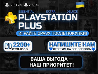 Подписка ps plus - essential,extra,deluxe для любого региона! foto 2