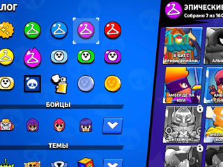 Brawl stars 15k foto 6