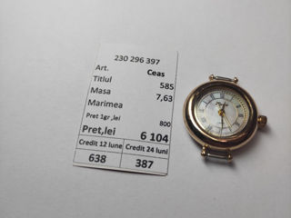 Ceas din aur " Ника " 585* 7.63 Gr 6104 lei
