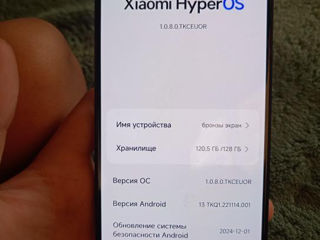 Обменяю только на iPhone