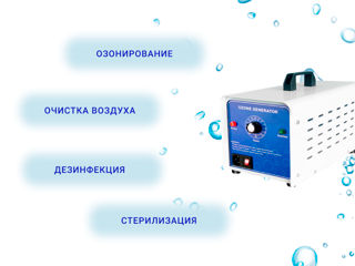 Новинка! oзонатор  генератор озона be safe bs-qla-10g . продаю за пол цены !!! foto 9