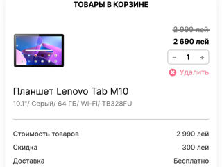 Новый Lenovo M10 (3rd Gen) 4G+64 Gb foto 6