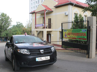 Приглашаем на учебу в автошколу! foto 4