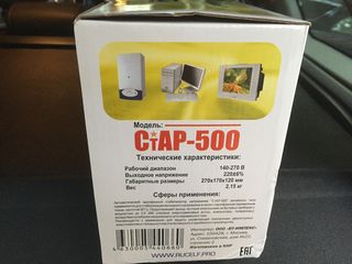 Stabilizatore pentru cazan/Стабилизаторы для котлов/Стабилизаторы напряжения foto 2