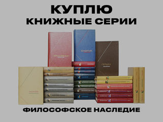 Куплю серии книг (список прилагается) foto 6