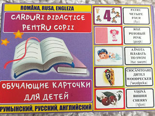 Развивающе-обучающие карточки по типу Домана на трех языках сразу (рум, рус, и англ + транскрипция) foto 2
