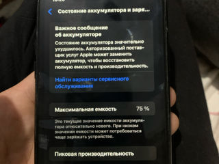 Продам IPhone XR 3000-2700