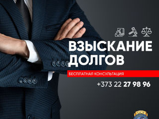 Коллекторское агентство GCS-Moldova: Услуги по возврату долгов. Гонорар от 10% foto 3