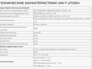 Мультиметр цифровой дисплей ЖК с подсветкой, защитный чехол, 2 щупа, коробка foto 10