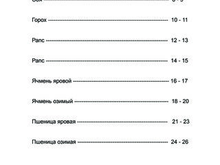 Универсальный субстрат для теплиц. Овощи, ягоды, фрукты. foto 6