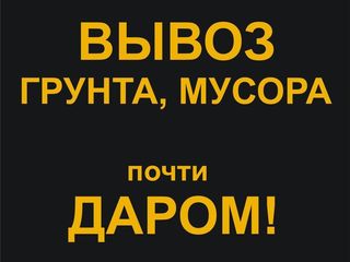 Вывоз строительного мусора!!! foto 2