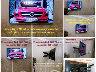 Мастер. Профессионал. Монтаж LED, LCD, Plasma, проектора под ключ, выбор кронштейнов, подключение TV foto 2