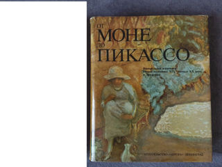 Книги и художественные каталоги - торг. Спрашивайте цену.