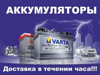 «Varta. Bosch»Аккумуляторы/acumulatoare! Livrare! Montare !Доставка! Установка! foto 8