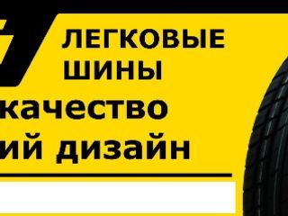 Вулканешты - Шины для легковых и грузовых автомобилей, а также для промышленной и с/х техники foto 3